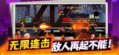 爆火街头格斗2