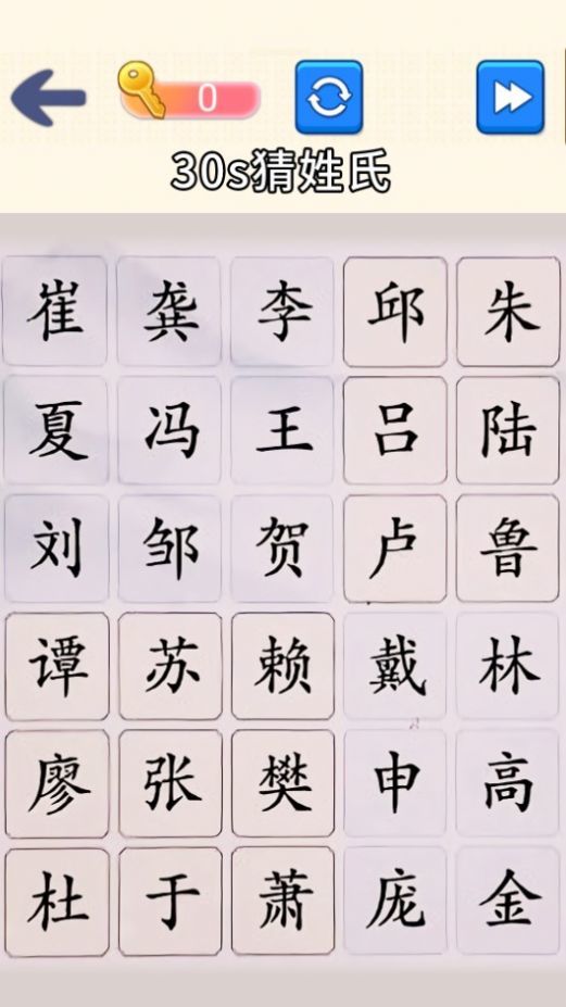 脑洞文字大师游戏安卓版