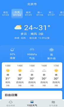 燕子天气app