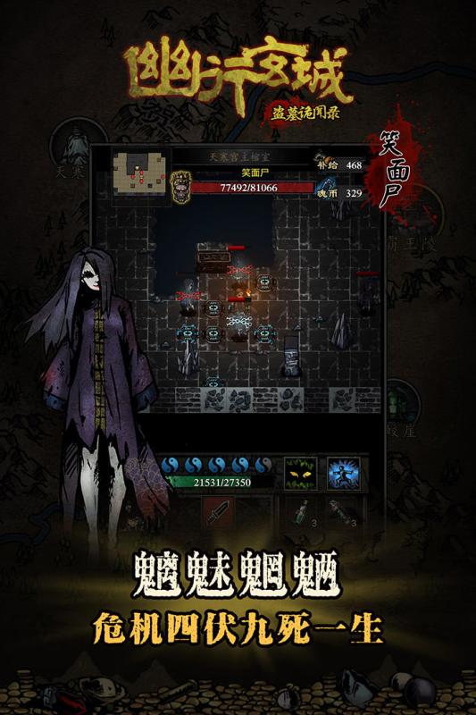 幽行玄城无限钻石2