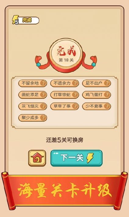 成语红包群脚本v1.0.3