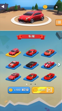 老板挪个车2V1.0.3