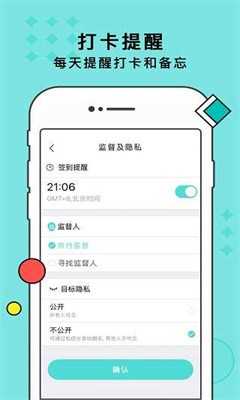 习惯打卡app