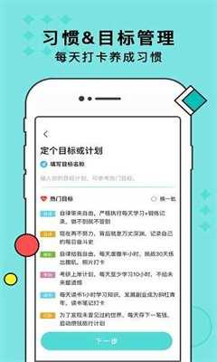 习惯打卡app