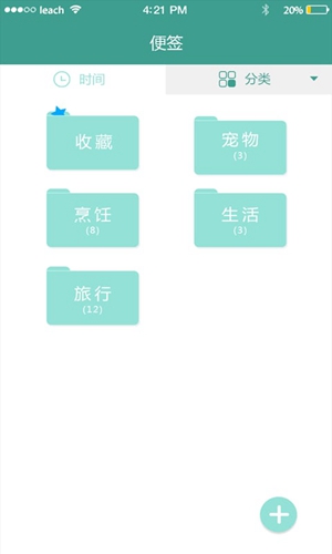 简易便签app