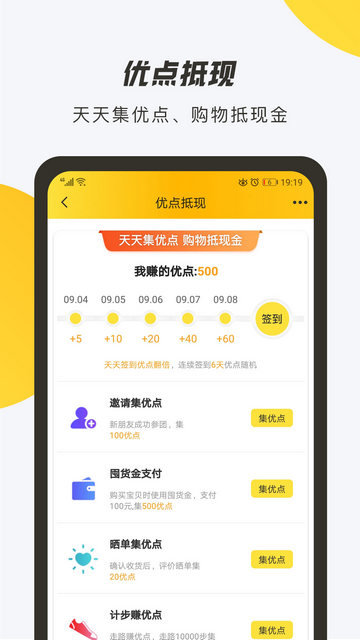 优秀网app