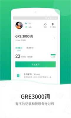 GRE3000词app