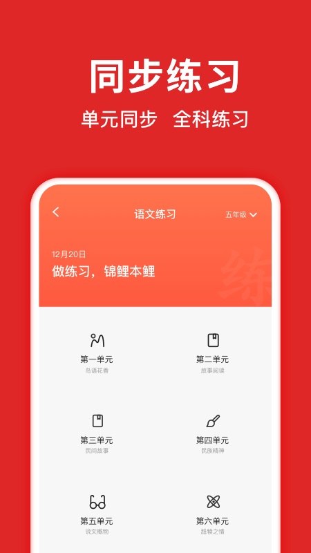 题拍拍app