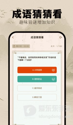 挑战答题助手v2.4