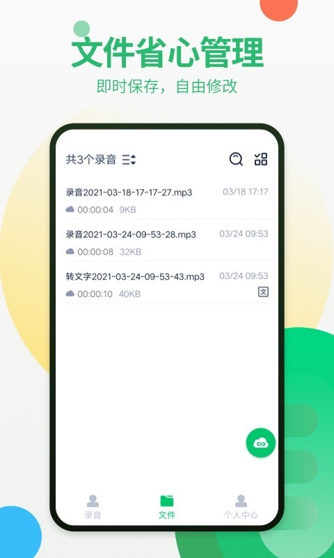 通话录音机app