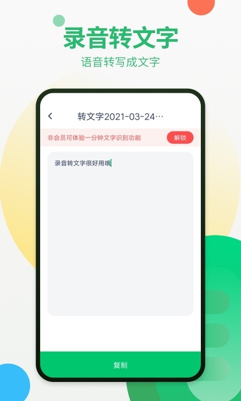 通话录音机app