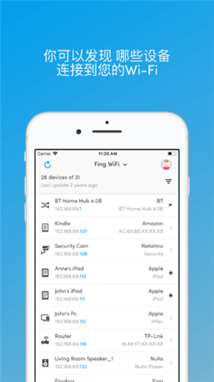 fing最新版2
