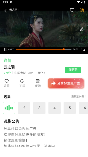 草堂影视app1