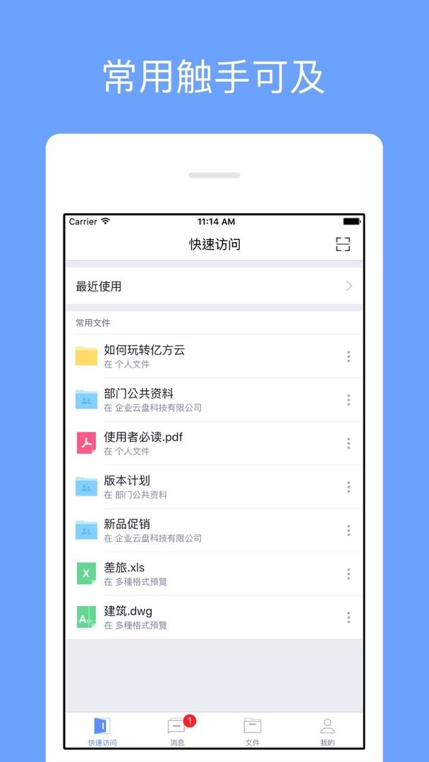 亿方云app