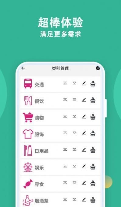 记账有宝app