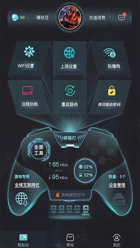 钛星人app