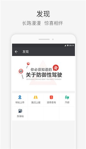 快成司机app