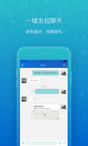 那么住app