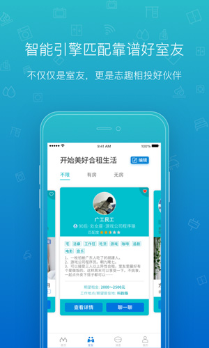 那么住app