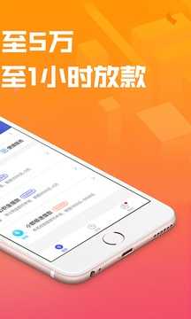 你我贷app2