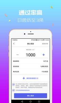 你我贷app3