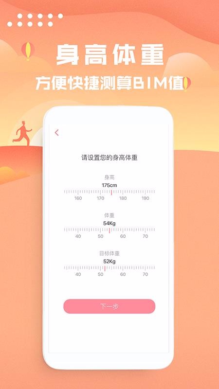 趣步赚v2.3.2