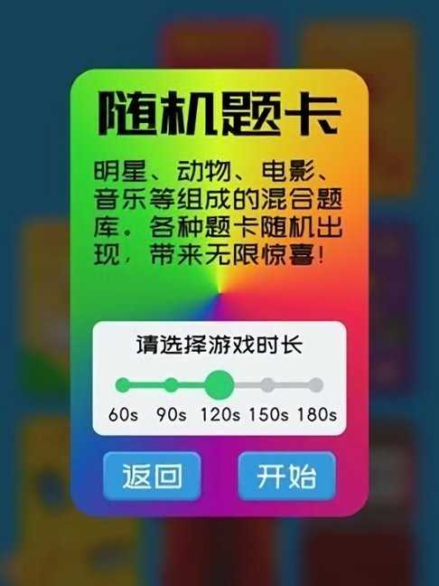 你比我猜app