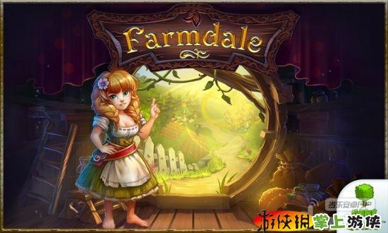 溪谷农场(farmdale)