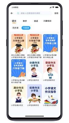 小新课堂app