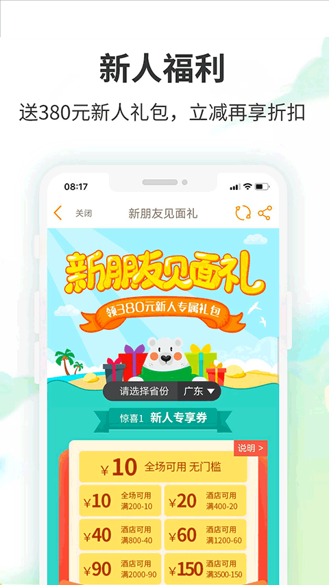 要出发周边游