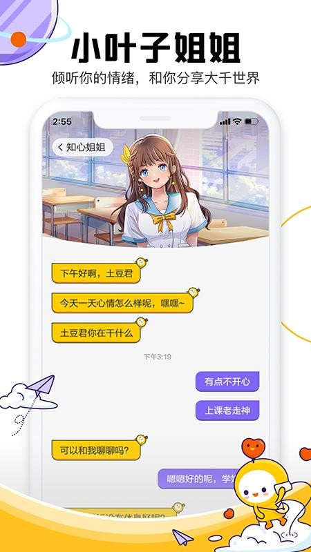 z星球app