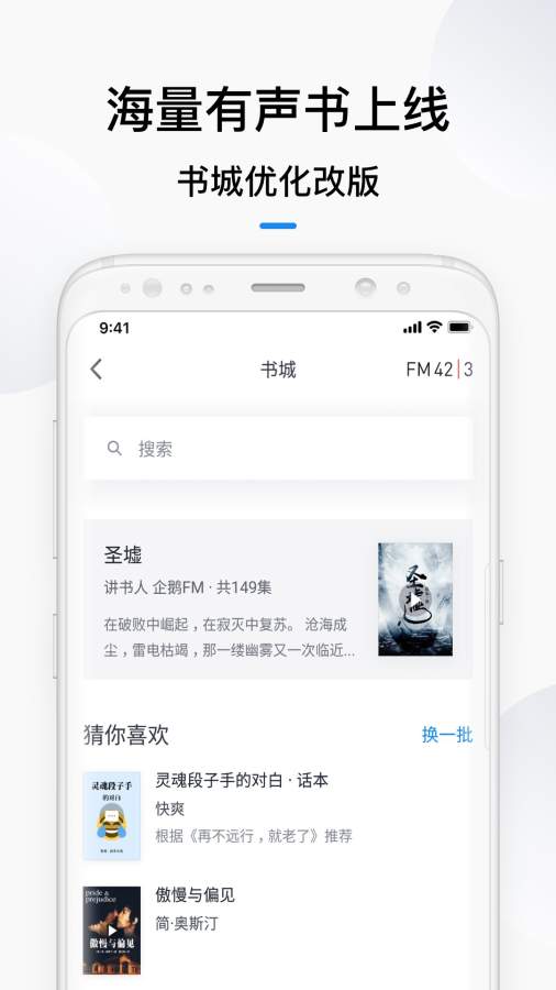 微信读书7.1.0