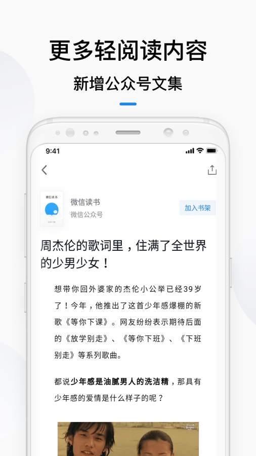 微信读书7.1.0