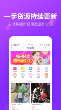 包牛牛app