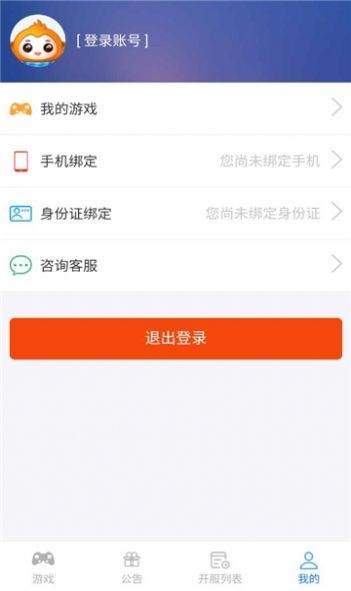 西游游戏大厅app手机版