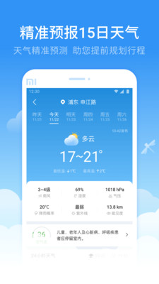 蜻蜓天气预报