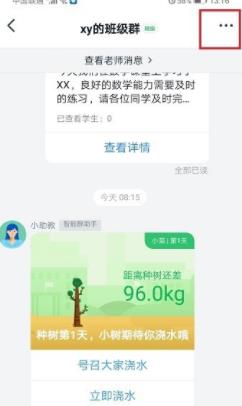 钉钉数字化教师怎么申请认证