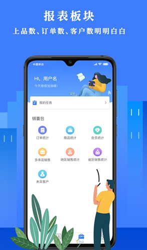 经营顾问v1.9.9