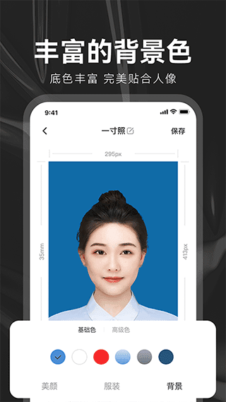 海马证件照app1