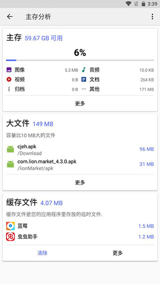 CX文件管理器2.0.3