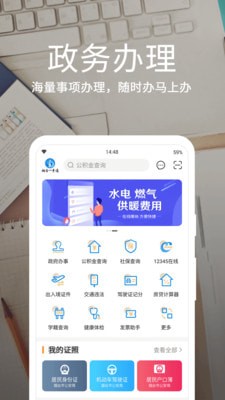 烟台一手通app