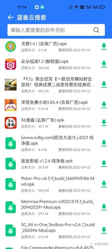 搜云书签app