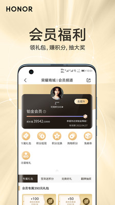 荣耀商城手机app