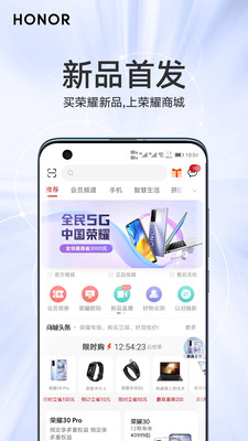 荣耀商城手机app