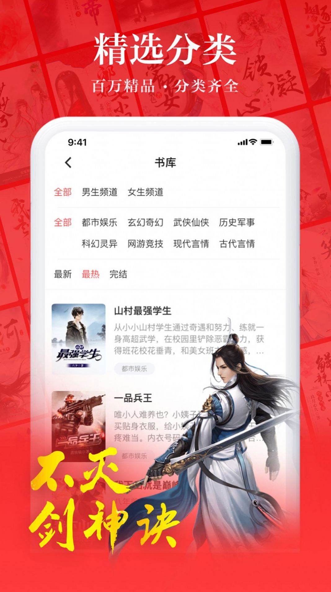 易推小说app最新版