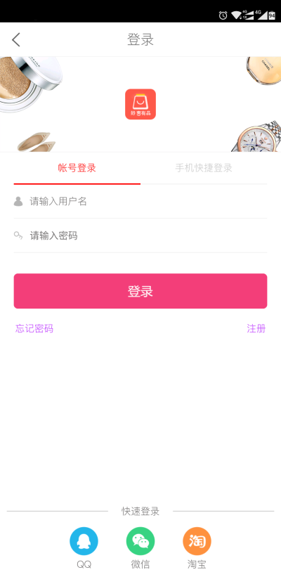 老淘客app