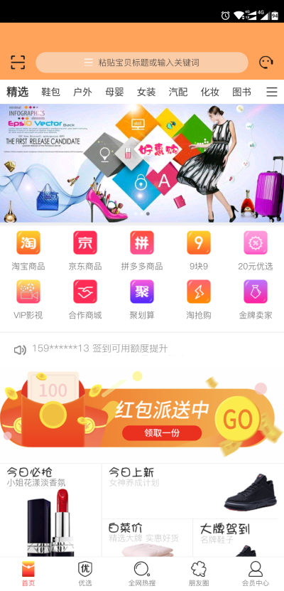 老淘客app