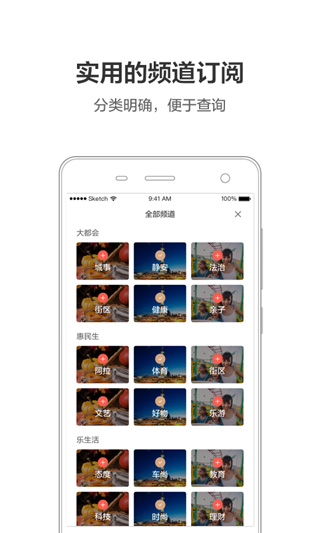 周到上海app手机客户端