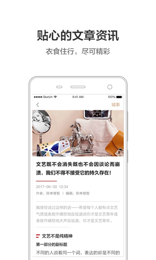 周到上海app手机客户端