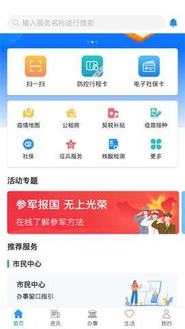 放新办app最新版本